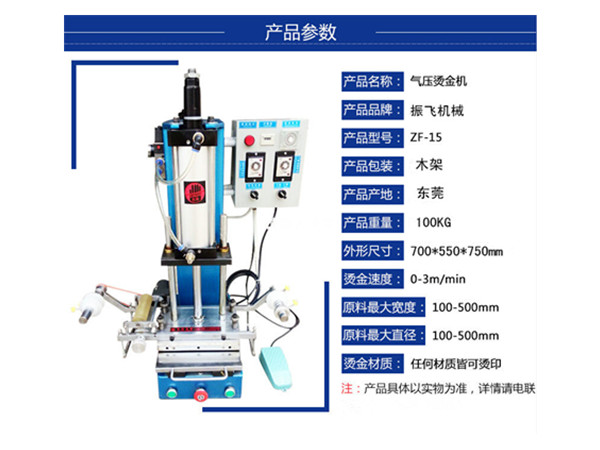 小型燙金機(jī)平面燙金機(jī)氣動(dòng)燙金機(jī)